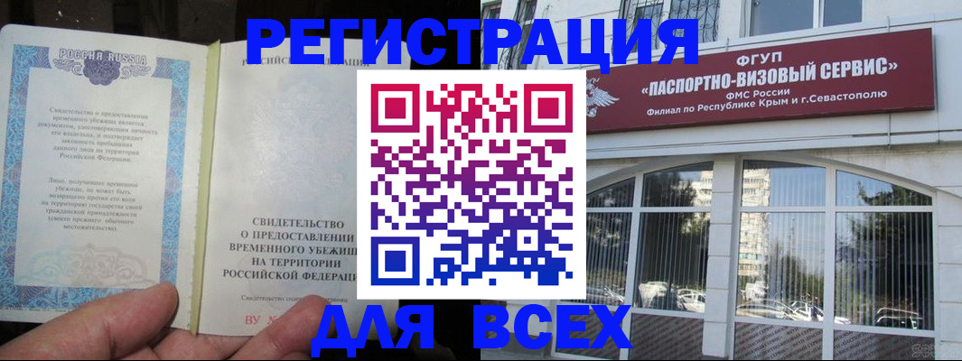 где прописаться в Фурманове