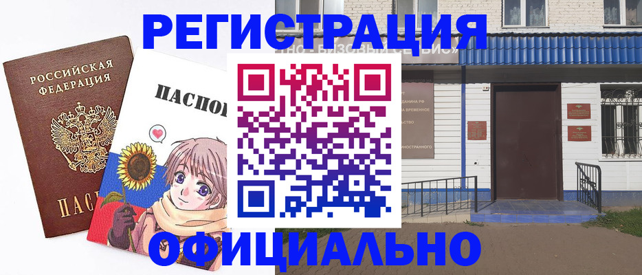 где прописаться в Фурманове