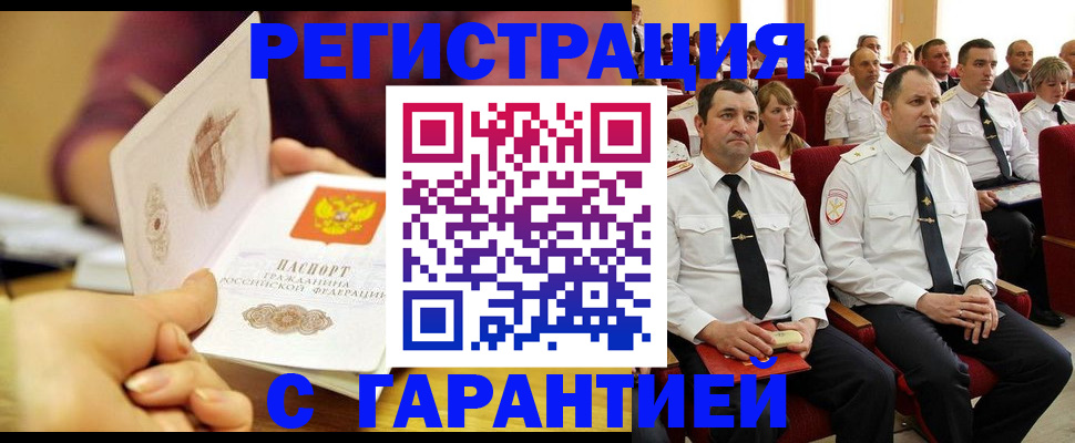 временная регистрация адрес в Фурманове