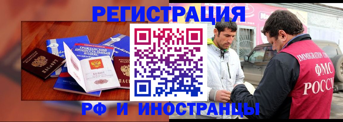 купить прописку в Фурманове